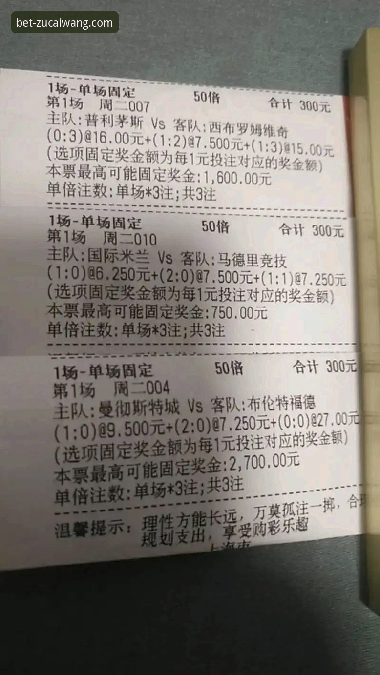 足彩网竞彩官网安全性与安装流程全面评测：理性审视官方平台价值