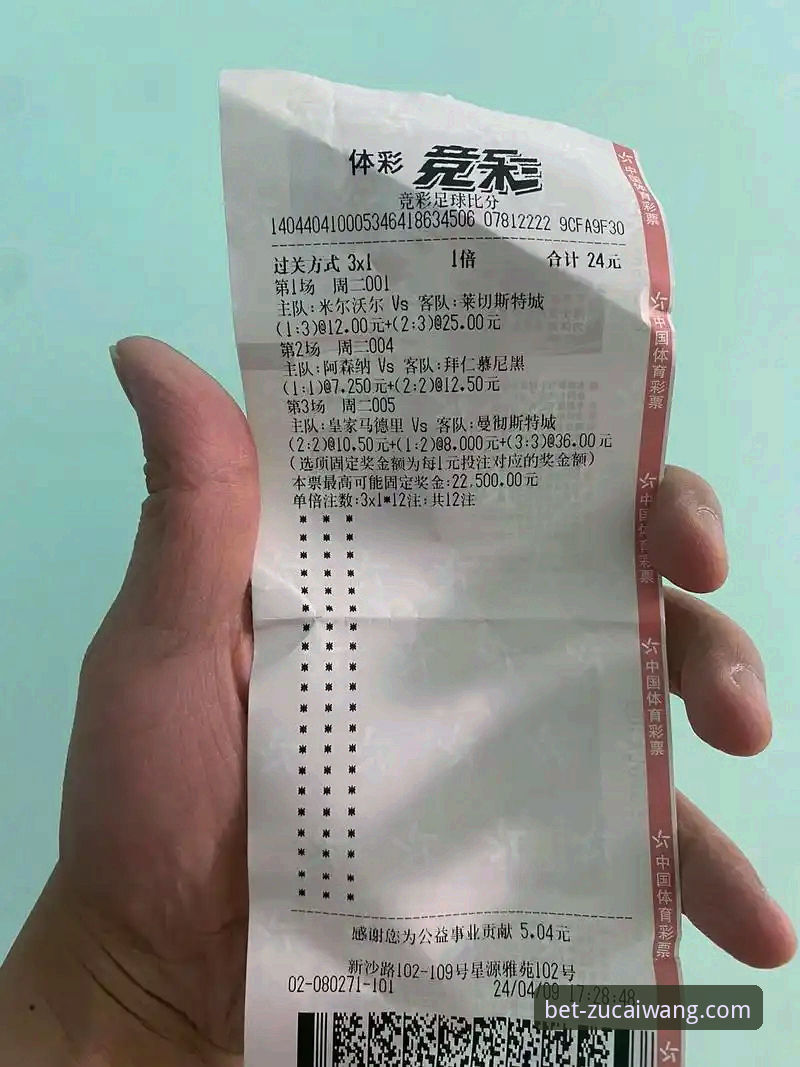 足彩网竞彩官网竞彩投注攻略 从新手到行家:一位资深玩家的足彩网竞彩官网竞彩投注攻略深度解析