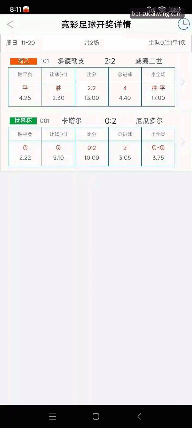 如何获取并安装足彩网竞彩官网2026最新版本？一份详尽的v1.5.0评测指南