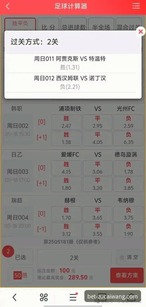 足彩网竞彩官网最新版本全面评测：功能迭代与用户体验深度解析