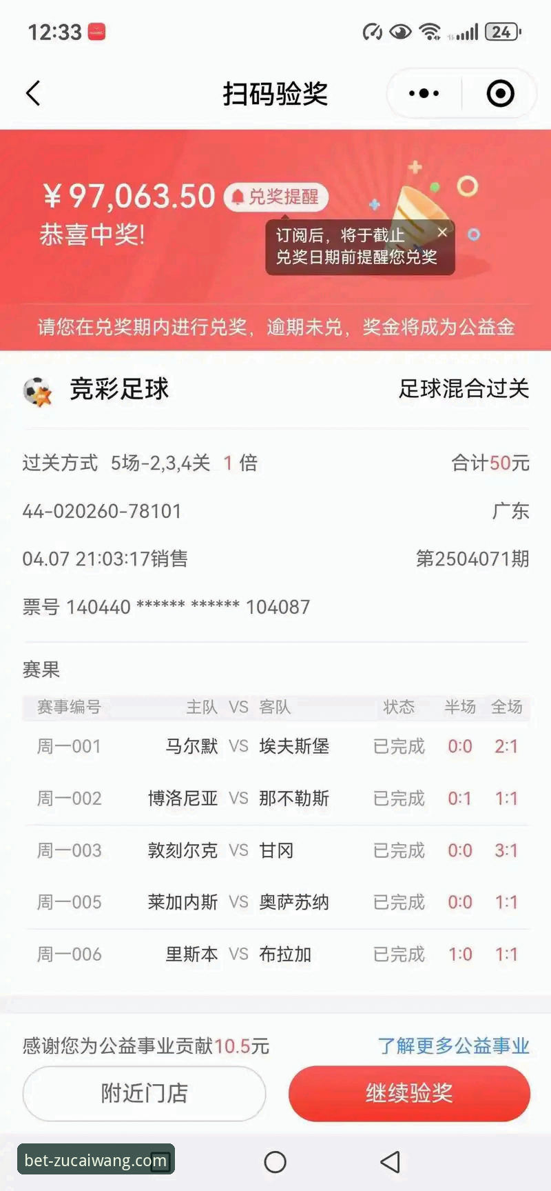 足彩网竞彩官网官方app详解：功能、下载与体验全攻略