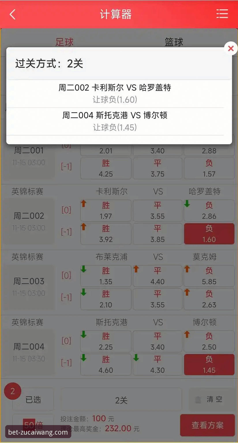 足彩网竞彩官网苹果版必备：资深用户的完整使用与下载指南