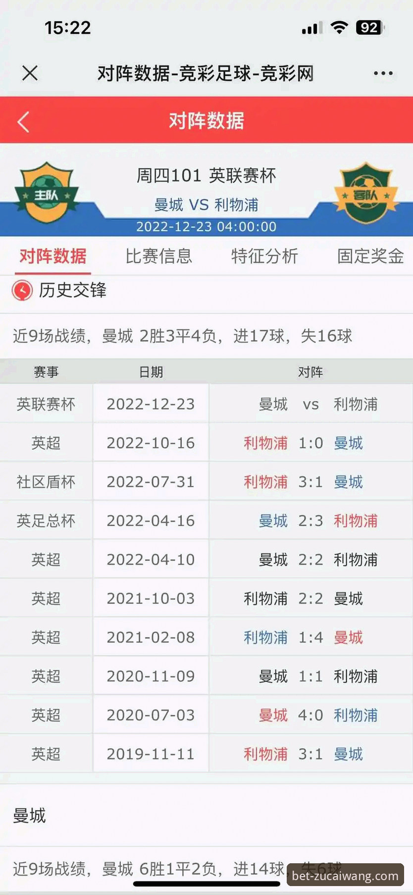 足彩网竞彩官网安卓版安全性详解