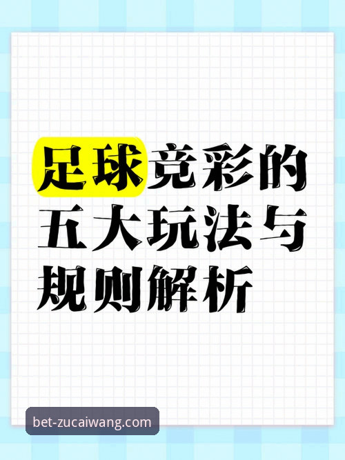 足彩网竞彩官网下载体验报告：从新手到高手的完整操作指南