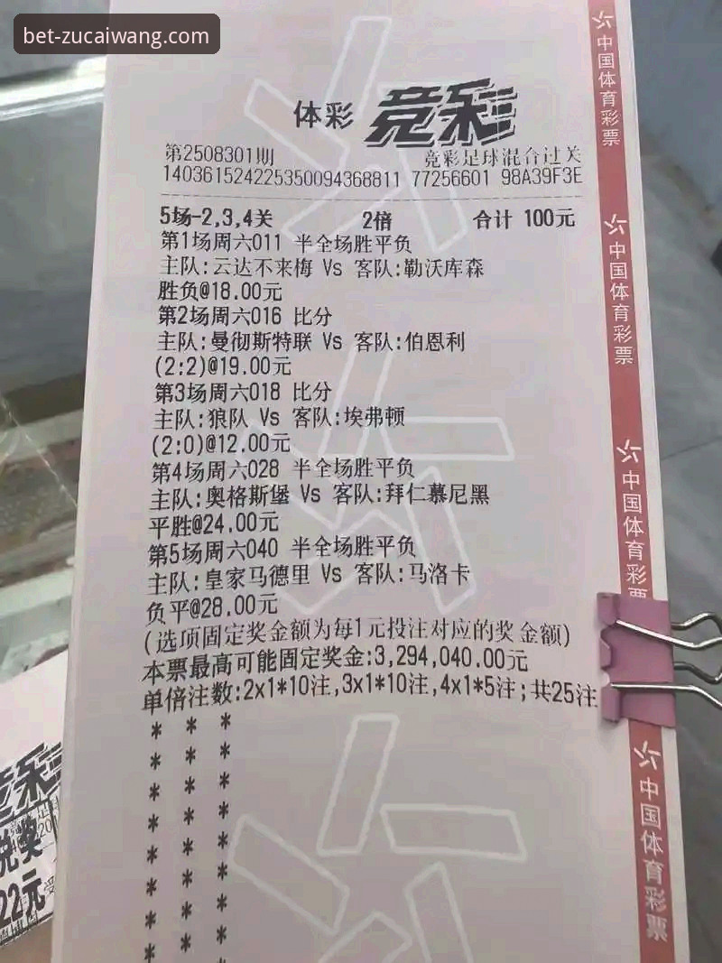 老用户实测分享：足彩网竞彩官网app下载攻略与使用心得