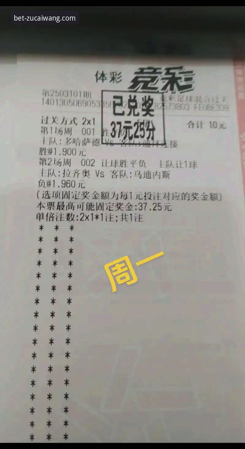 如何通过足彩网竞彩官网比分直播，第一时间掌握赛果与赔率变化？